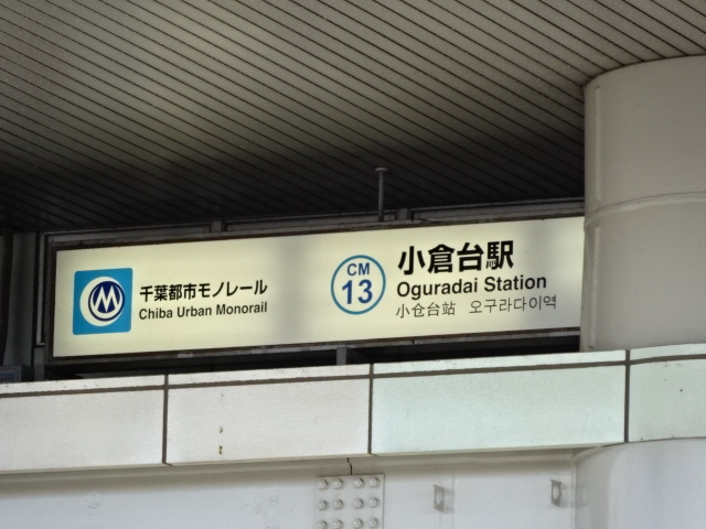 第1種 [西側]