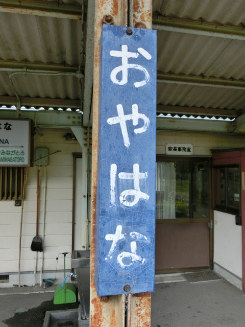 柱取り付け式 (1番線)