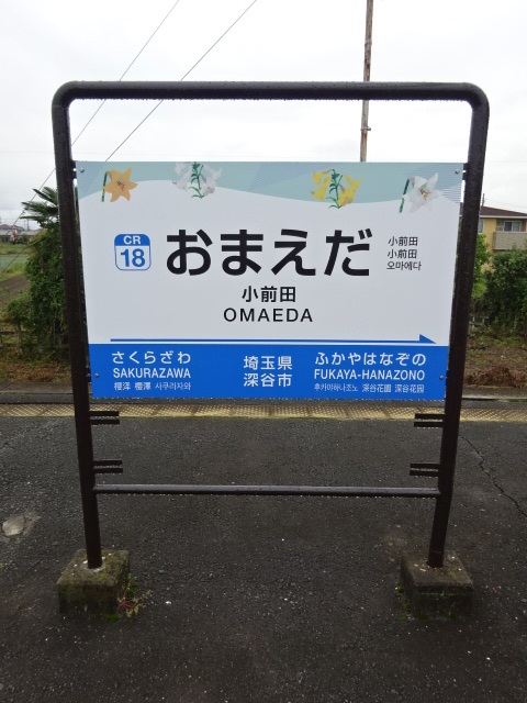 2番線