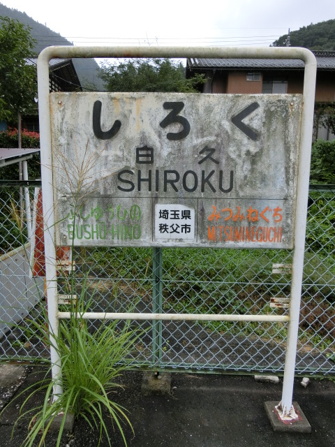 棒線駅ホーム