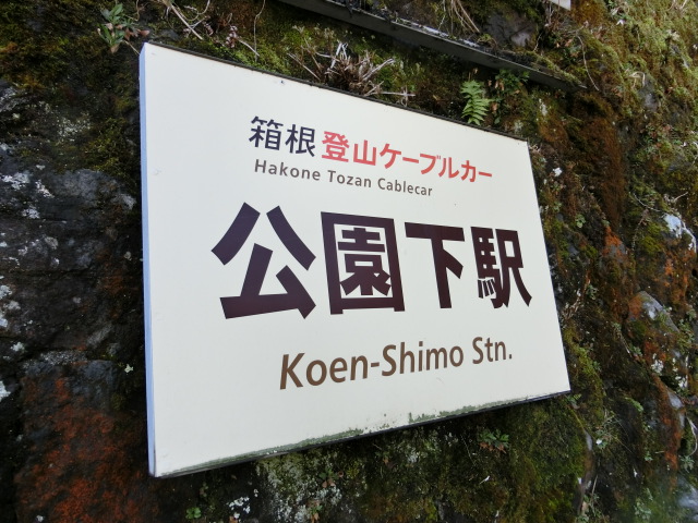第1種 (北側出入口)
