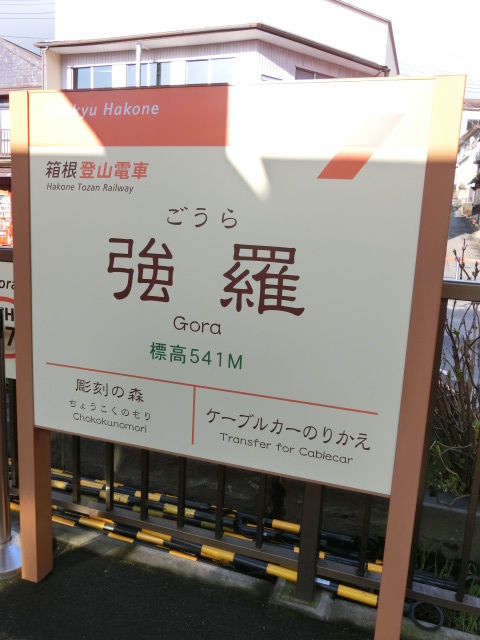 1番線