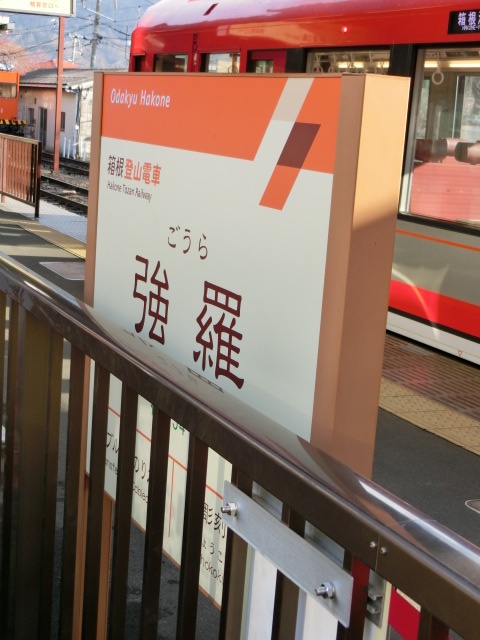 1番線裏