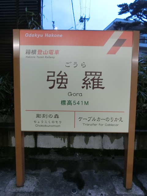 2番線