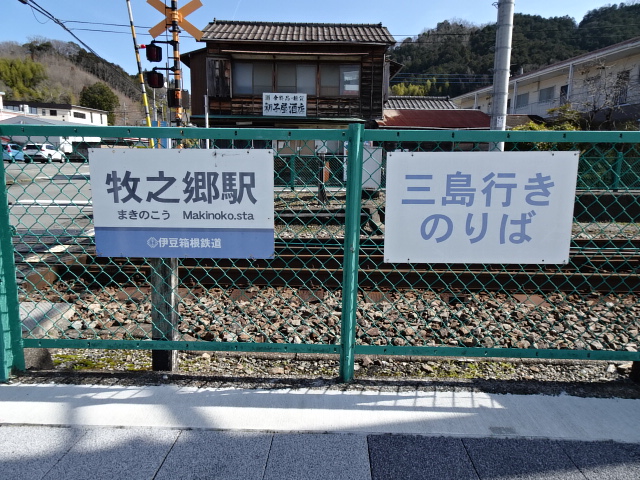 第1種 (2番線ホーム出入口)