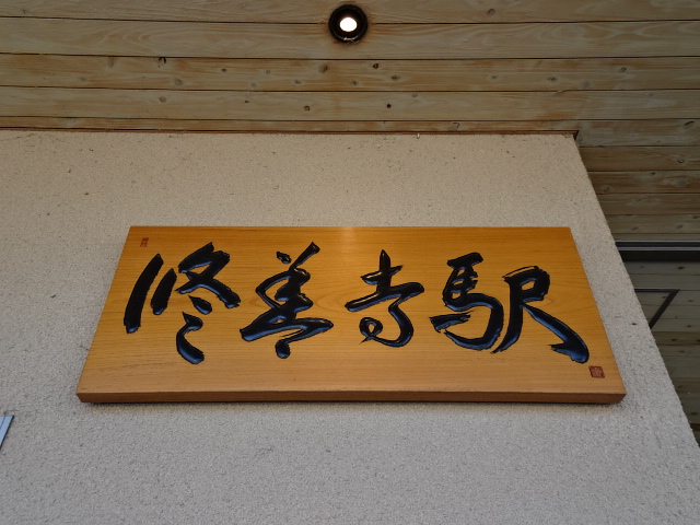 第1種 (北口)