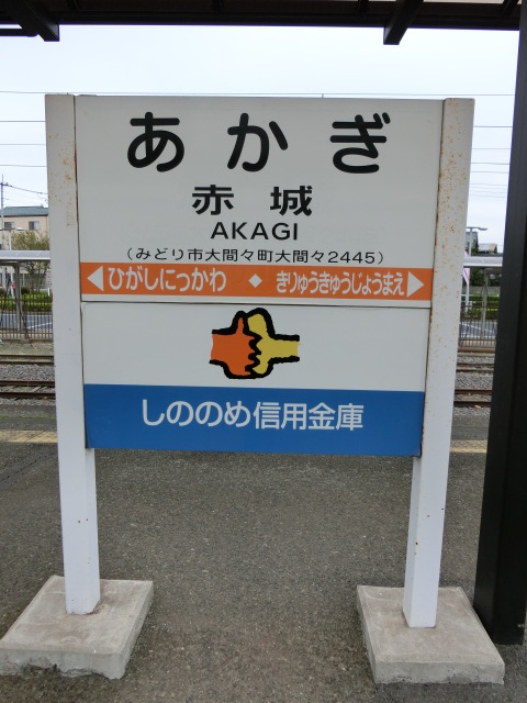 2番線