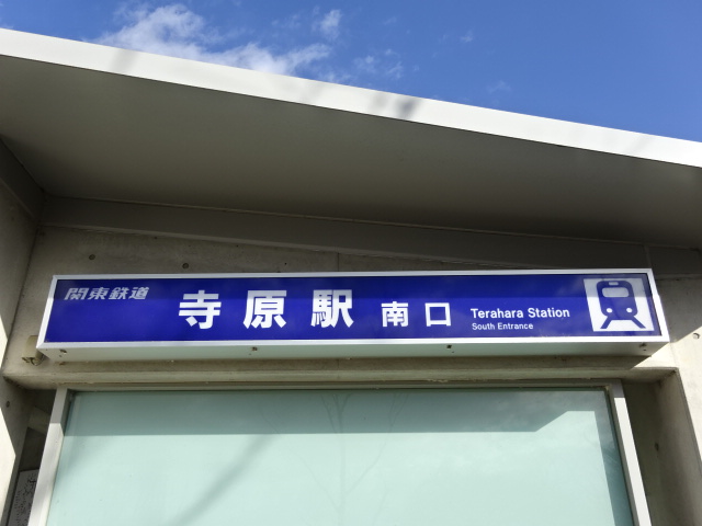 第1種 (南口)