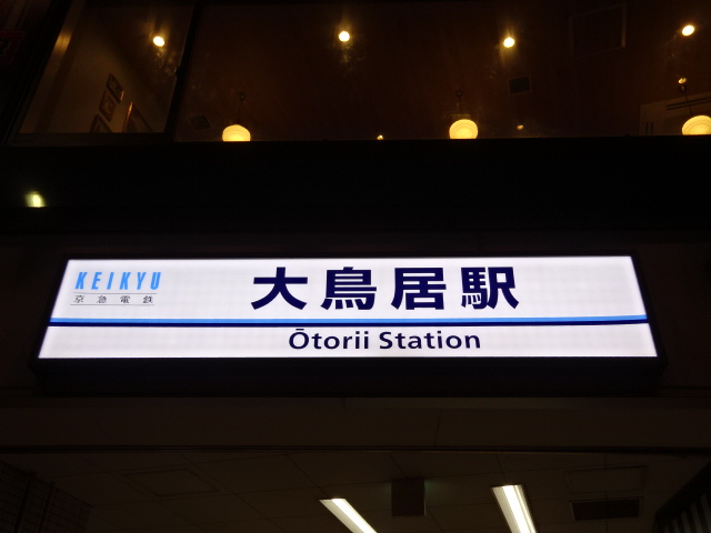 第1種 (東口)