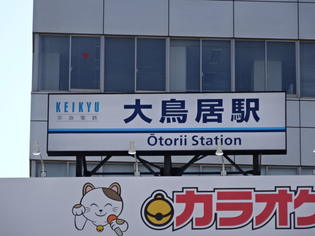 第1種 (東口)