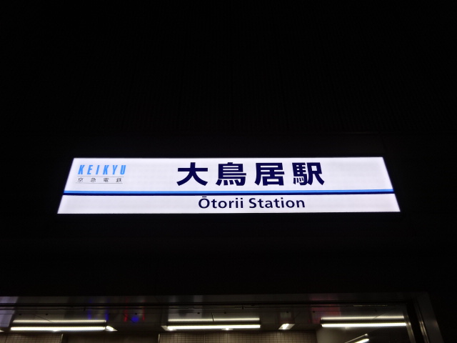 第1種 (西口)