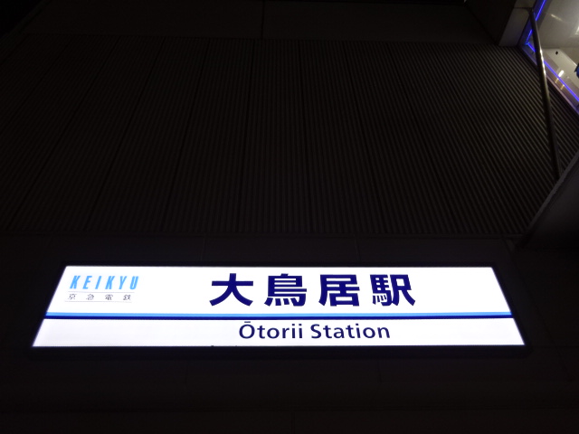 第1種 (西口)