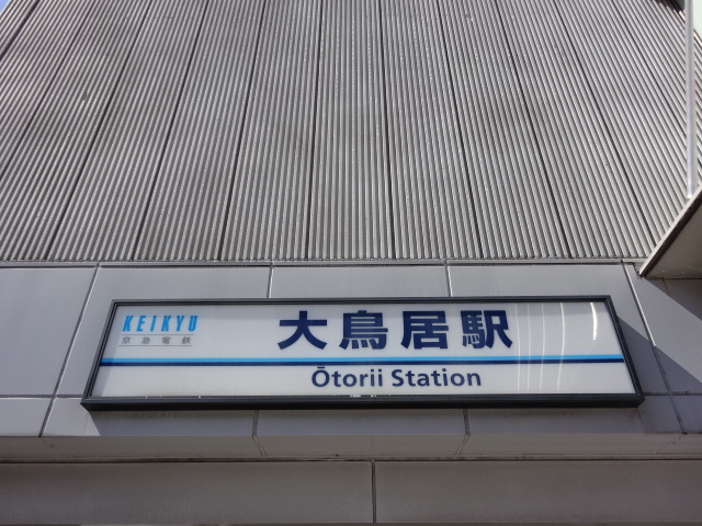 第1種 (西口)