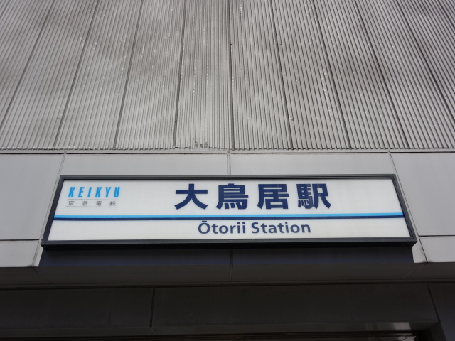 第1種 (西口)