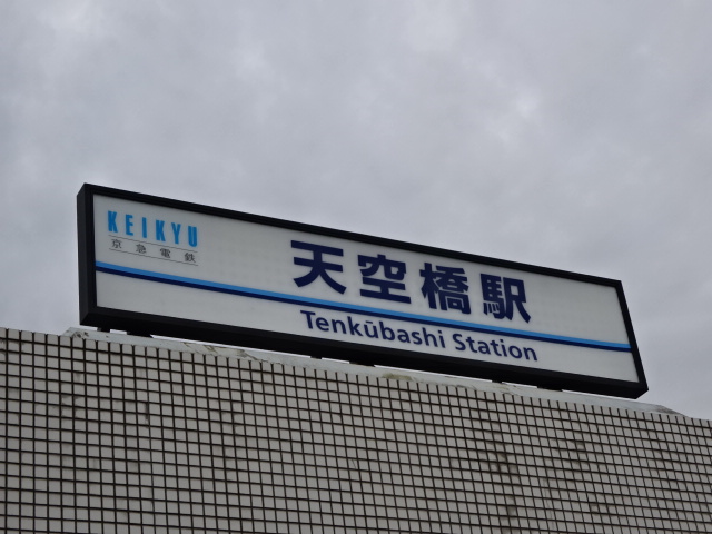 第1種 (A2出口)