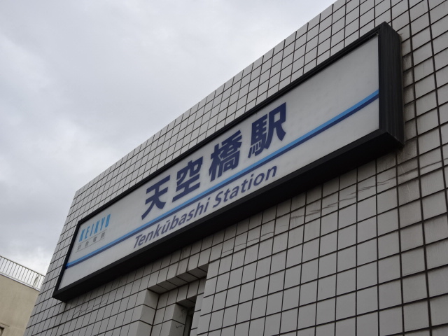 第1種 (A2出口)
