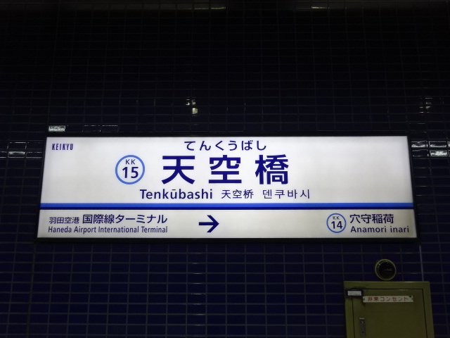 2番線