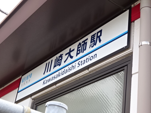 第1種 (北口)