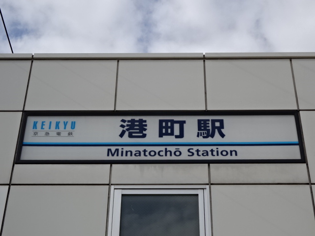 第1種 (南口)