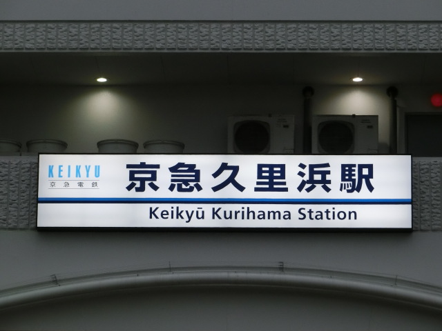 第1種 (東口)