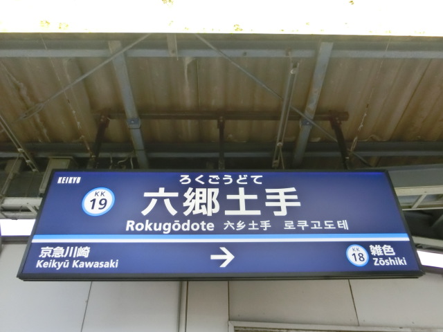 2番線