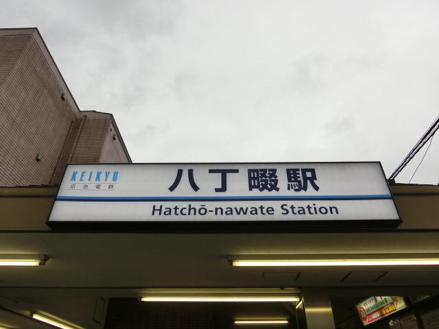 第1種 (東口)