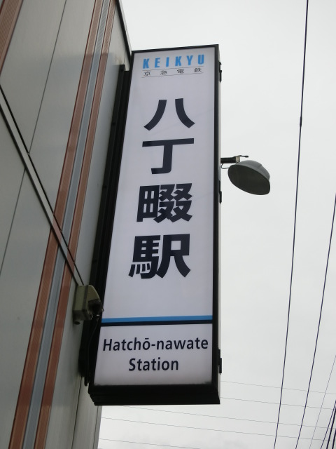 第1種 (西口)