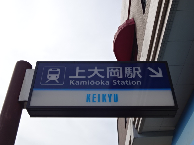 第1種 (東口)