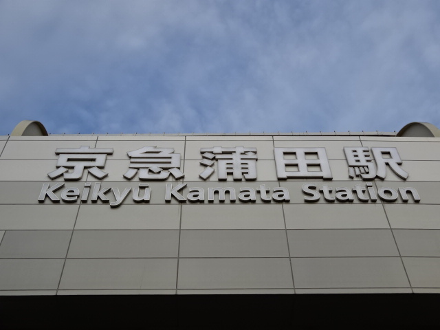 第1種 (東口)