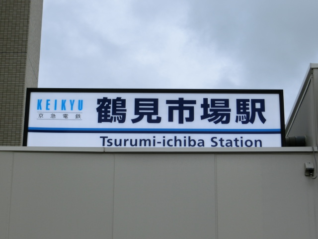 第1種 (東口)