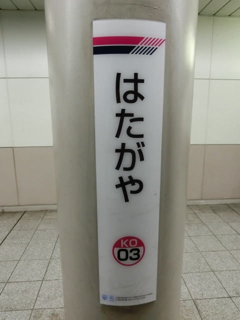 柱取り付け式