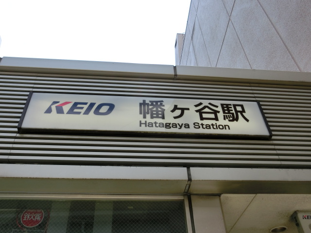 第1種 (南口2)