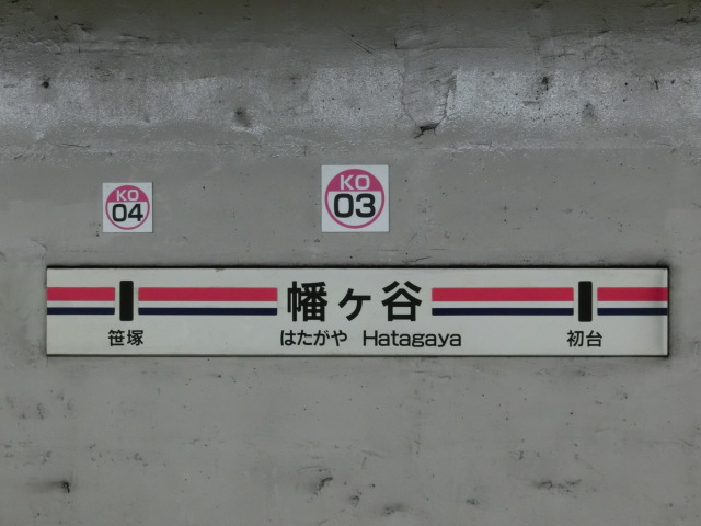 1番線