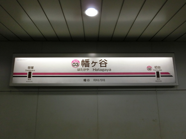 2番線