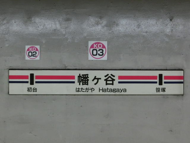2番線