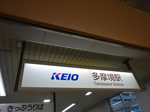 第1種 (東口)
