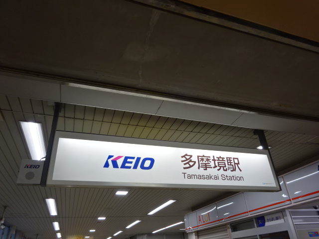 第1種 (西口)