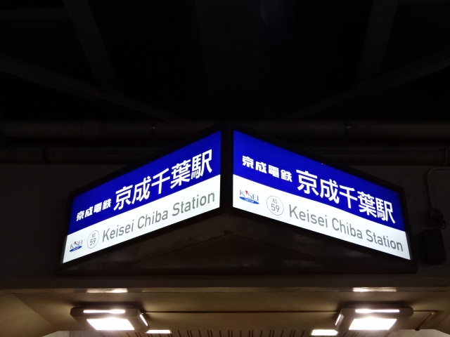 第1種 (東口)