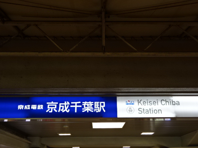 第1種 (東口)