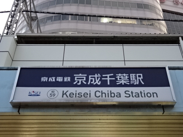 第1種 (東口)