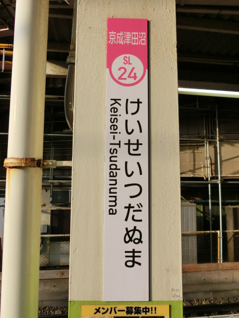 柱取り付け式 (5,6番線)