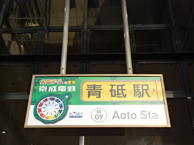 第1種 (東側)