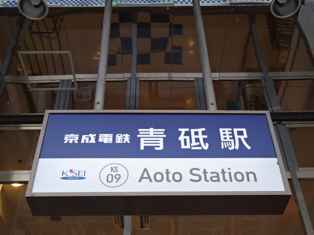 第1種 (東側)