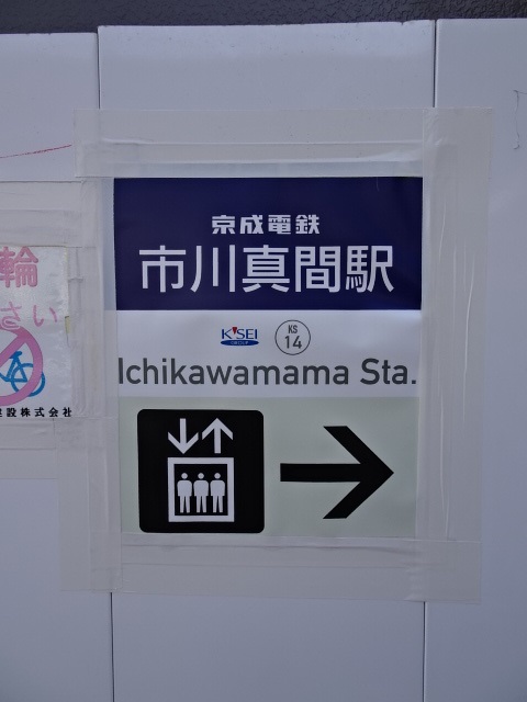 第1種 (北口EV)