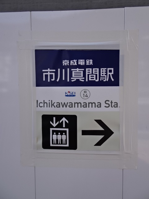第1種 (北口EV)