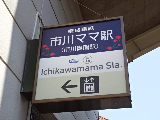 第1種 (北口EV)