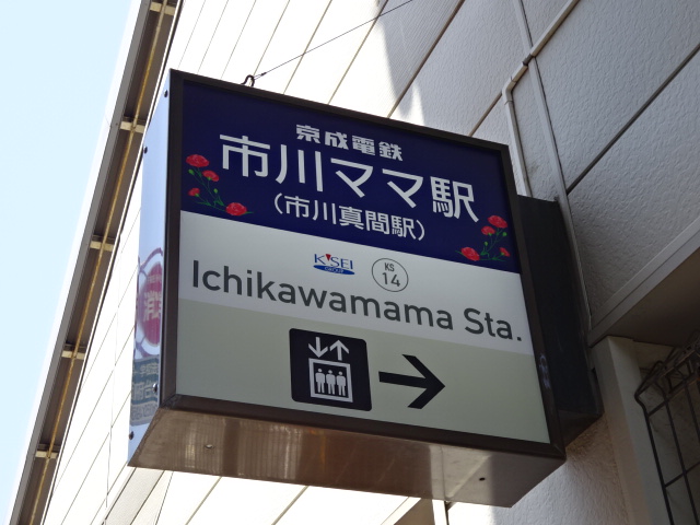 第1種 (北口EV)