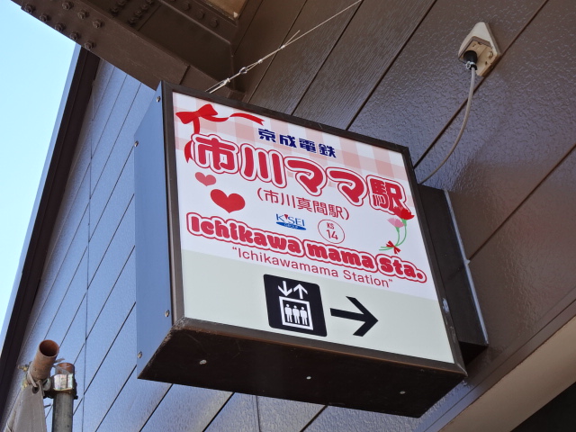 第1種 (北口EV)