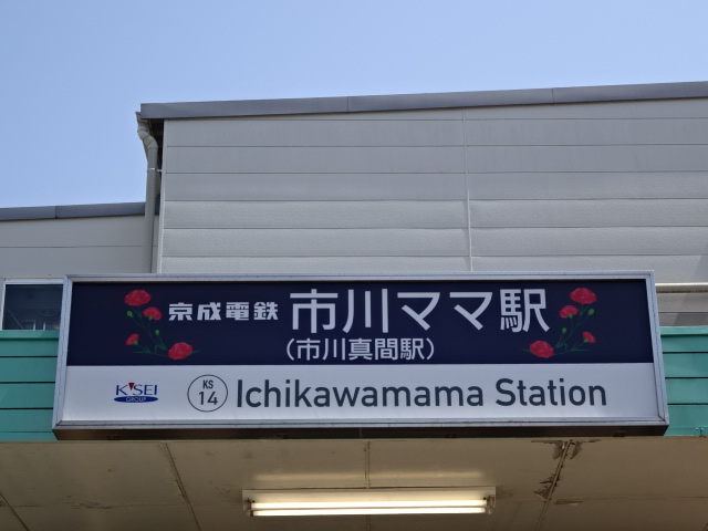 第1種 (北口)