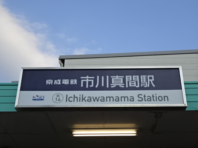 第1種 (北口)
